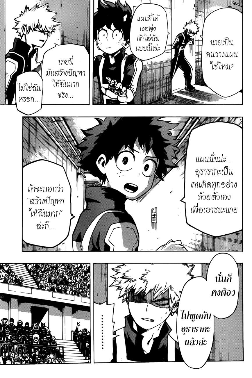 Manga-lc-com อ่านมังงะ อ่านการ์ตูน ออนไลน์ ฟรี Boku no Hero Academia ตอนที่ 1 2 3 4 5 6 7 8 9 10 11 12 13 14 ฟรี ไม่มีโฆษณา Manga-lc - อ่าน มังงะ อ่าน การ์ตูน ออนไลน์ อ่านมังงะ ฟรี