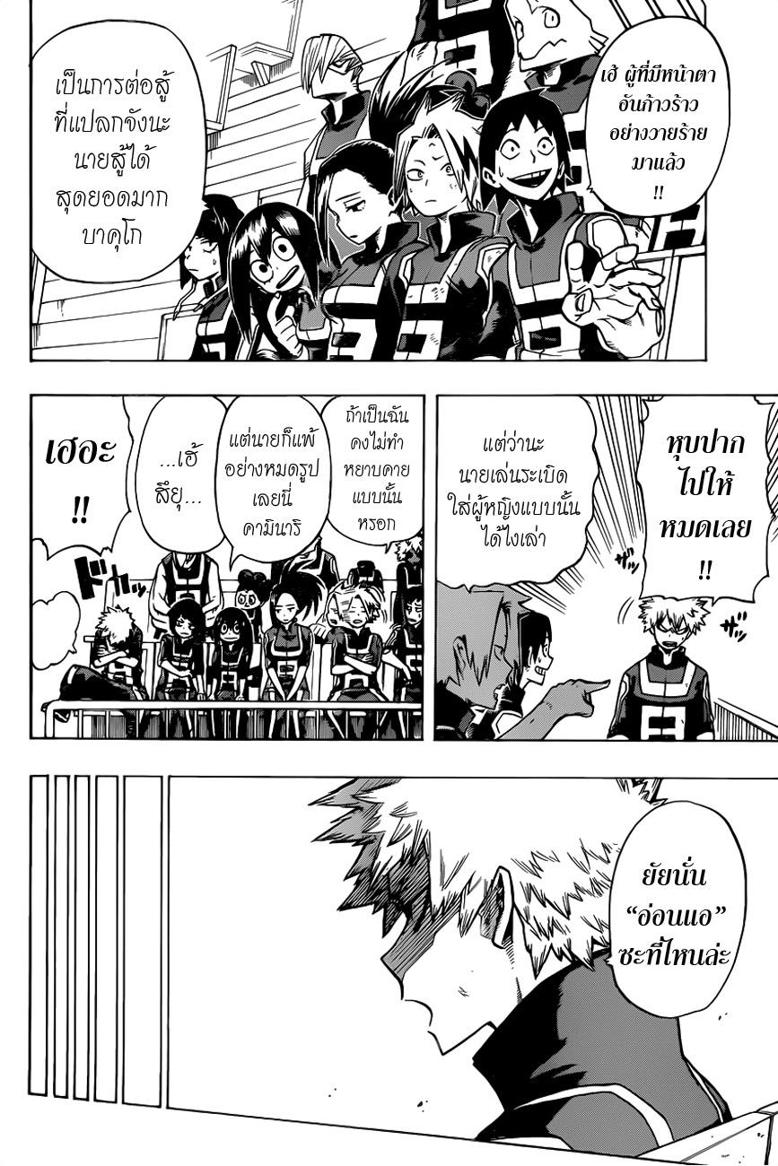 Manga-lc-com อ่านมังงะ อ่านการ์ตูน ออนไลน์ ฟรี Boku no Hero Academia ตอนที่ 1 2 3 4 5 6 7 8 9 10 11 12 13 14 ฟรี ไม่มีโฆษณา Manga-lc - อ่าน มังงะ อ่าน การ์ตูน ออนไลน์ อ่านมังงะ ฟรี