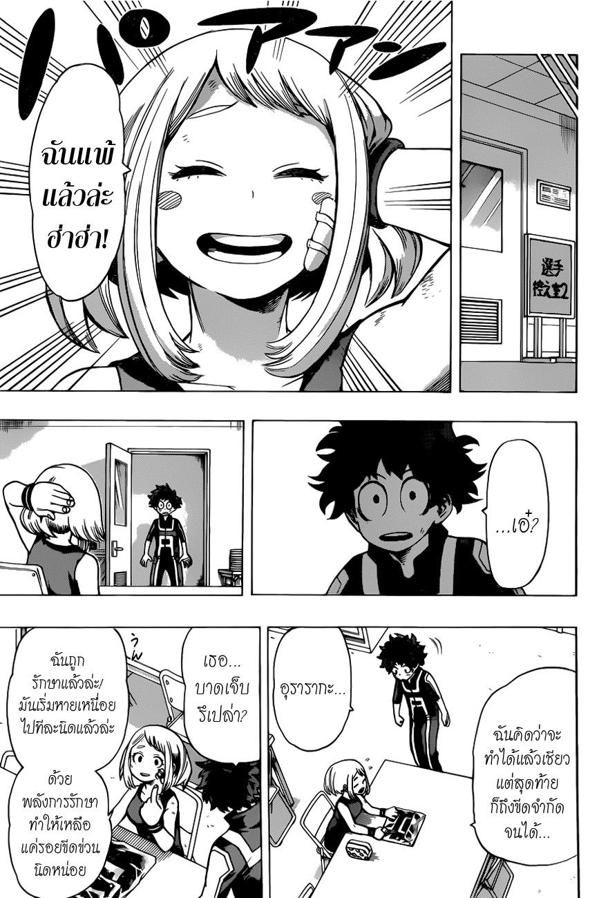 Manga-lc-com อ่านมังงะ อ่านการ์ตูน ออนไลน์ ฟรี Boku no Hero Academia ตอนที่ 1 2 3 4 5 6 7 8 9 10 11 12 13 14 ฟรี ไม่มีโฆษณา Manga-lc - อ่าน มังงะ อ่าน การ์ตูน ออนไลน์ อ่านมังงะ ฟรี