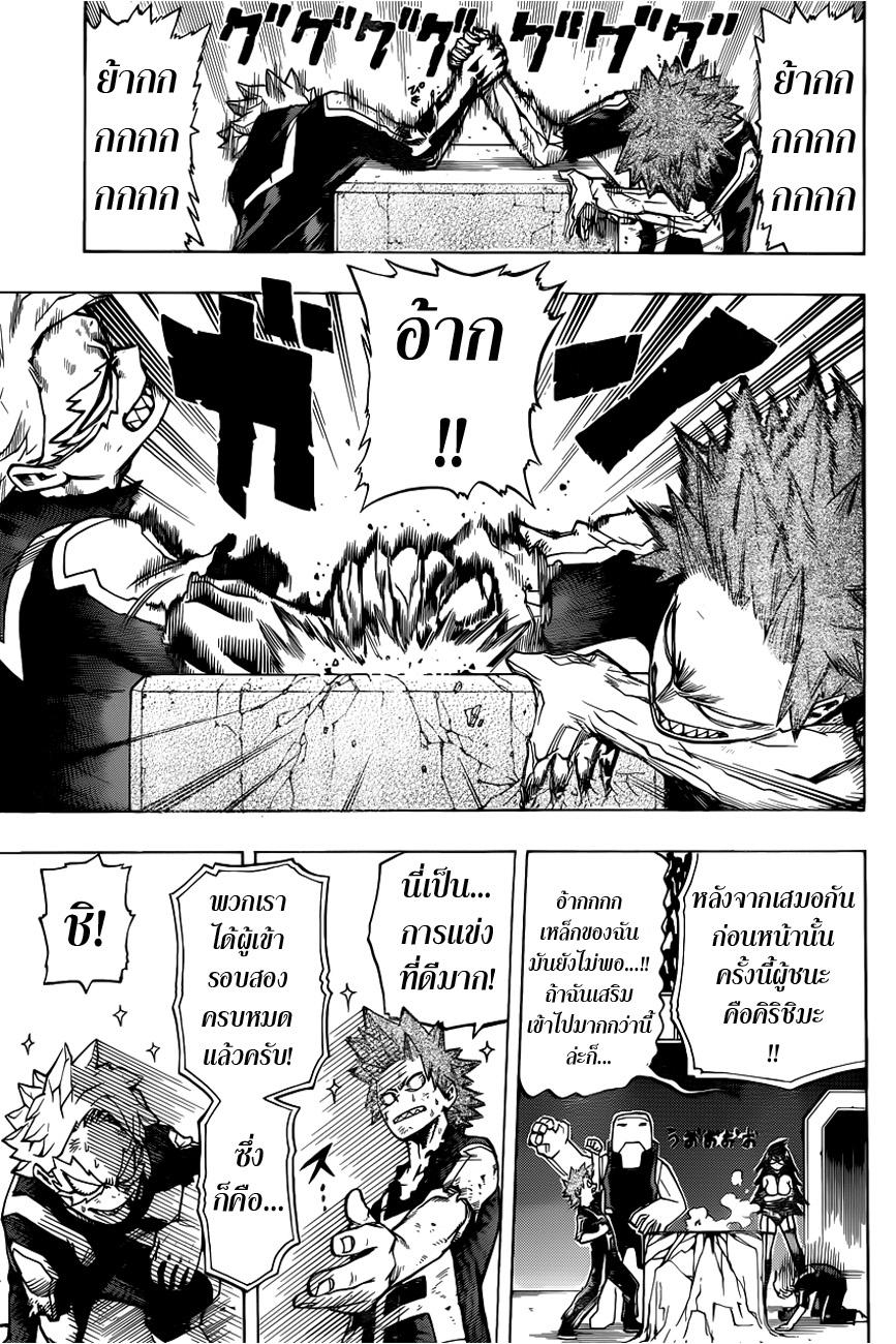 Manga-lc-com อ่านมังงะ อ่านการ์ตูน ออนไลน์ ฟรี Boku no Hero Academia ตอนที่ 1 2 3 4 5 6 7 8 9 10 11 12 13 14 ฟรี ไม่มีโฆษณา Manga-lc - อ่าน มังงะ อ่าน การ์ตูน ออนไลน์ อ่านมังงะ ฟรี