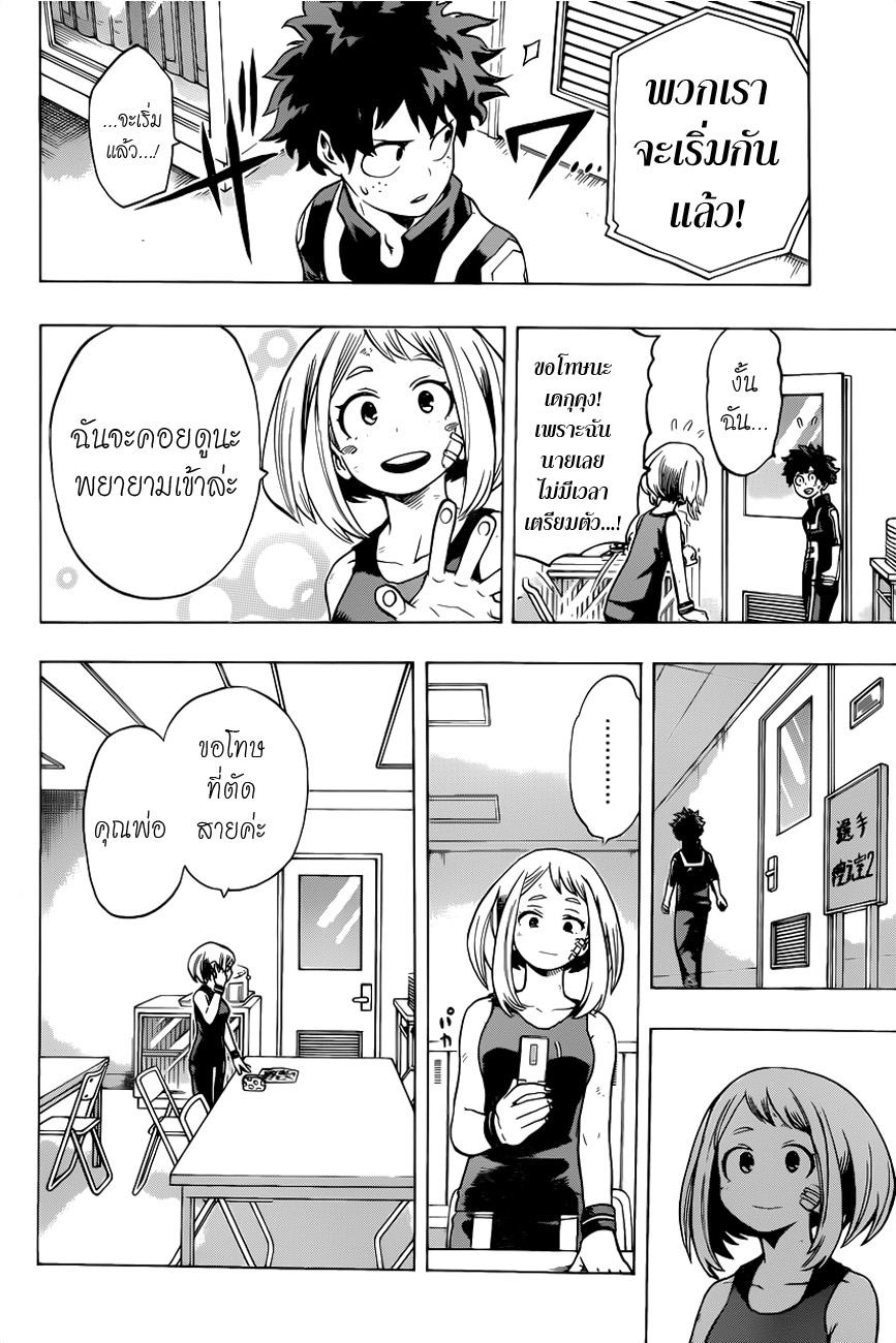 Manga-lc-com อ่านมังงะ อ่านการ์ตูน ออนไลน์ ฟรี Boku no Hero Academia ตอนที่ 1 2 3 4 5 6 7 8 9 10 11 12 13 14 ฟรี ไม่มีโฆษณา Manga-lc - อ่าน มังงะ อ่าน การ์ตูน ออนไลน์ อ่านมังงะ ฟรี