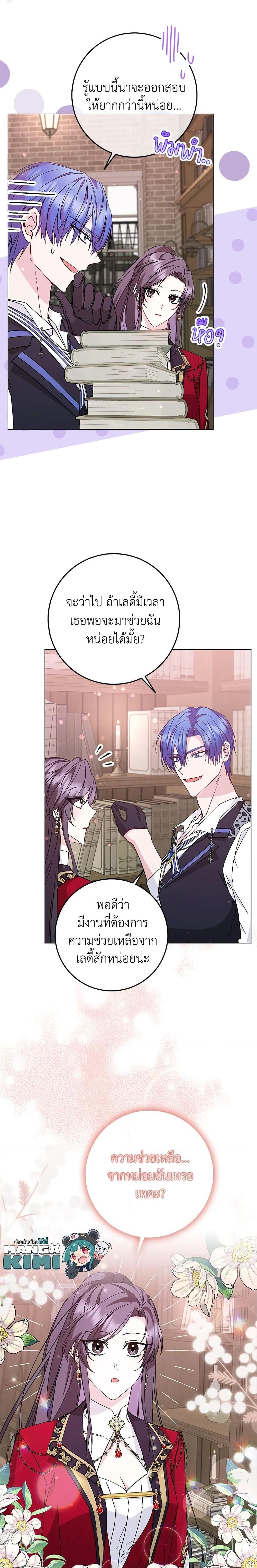 Manga-lc-com อ่านมังงะ อ่านการ์ตูน ออนไลน์ ฟรี I Won’t Pick Up The Trash I Threw Away Again ตอนที่ 1 2 3 4 5 6 7 8 9 10 11 12 13 14 ฟรี ไม่มีโฆษณา Manga-lc - อ่าน มังงะ อ่าน การ์ตูน ออนไลน์ อ่านมังงะ ฟรี