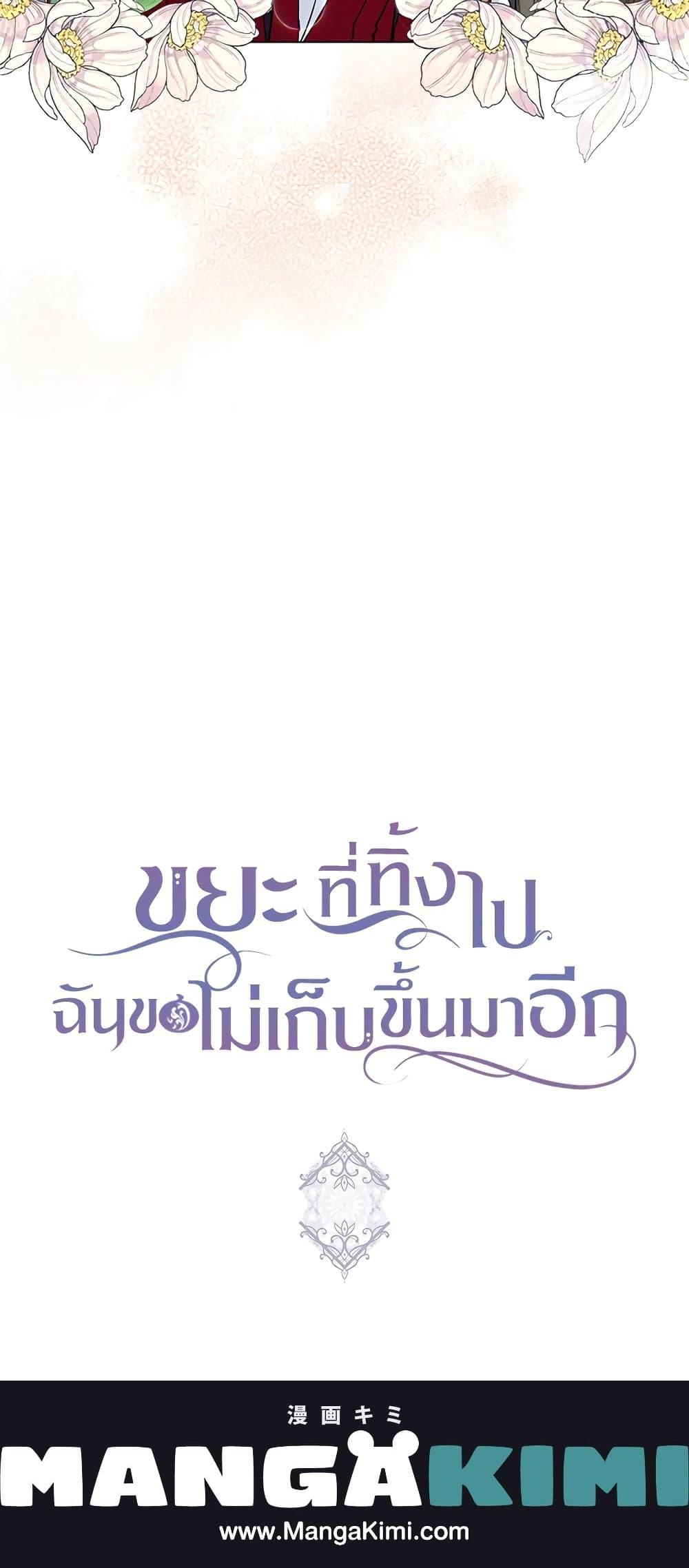 Manga-lc-com อ่านมังงะ อ่านการ์ตูน ออนไลน์ ฟรี I Won’t Pick Up The Trash I Threw Away Again ตอนที่ 1 2 3 4 5 6 7 8 9 10 11 12 13 14 ฟรี ไม่มีโฆษณา Manga-lc - อ่าน มังงะ อ่าน การ์ตูน ออนไลน์ อ่านมังงะ ฟรี