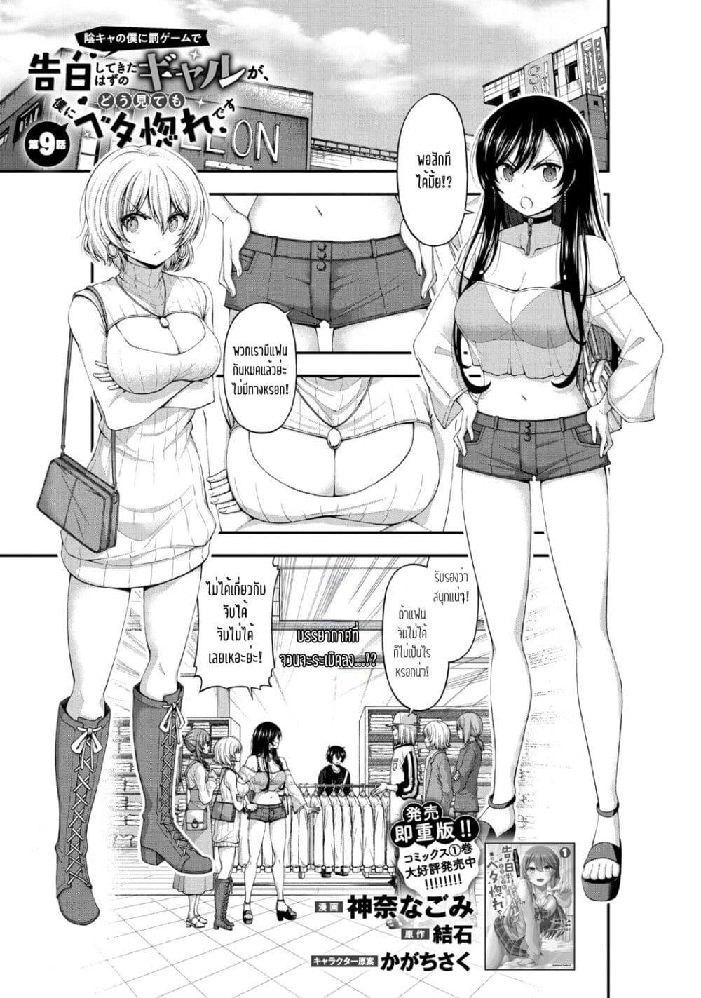 Manga-lc-com อ่านมังงะ อ่านการ์ตูน ออนไลน์ ฟรี Inkya no Boku ni Batsu Game de Kokuhaku shite Kita Hazu no Gal ga, Dou Mite mo Boku ni Betabore desu ตอนที่ 1 2 3 4 5 6 7 8 9 10 11 12 13 14 ฟรี ไม่มีโฆษณา Manga-lc - อ่าน มังงะ อ่าน การ์ตูน ออนไลน์ อ่านมังงะ ฟรี