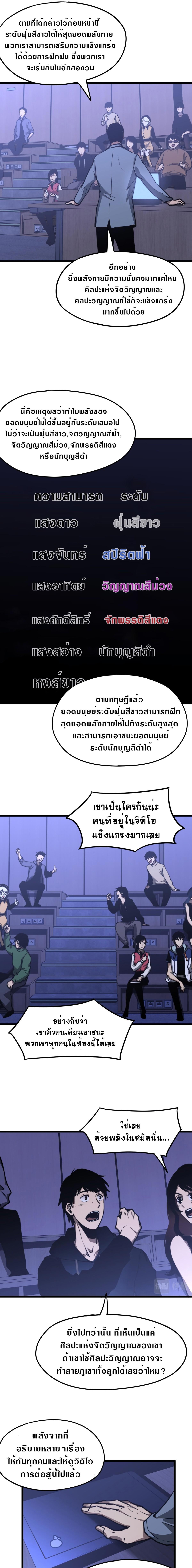 Manga-lc-com อ่านมังงะ อ่านการ์ตูน ออนไลน์ ฟรี Super Evolution ตอนที่ 1 2 3 4 5 6 7 8 9 10 11 12 13 14 ฟรี ไม่มีโฆษณา Manga-lc - อ่าน มังงะ อ่าน การ์ตูน ออนไลน์ อ่านมังงะ ฟรี