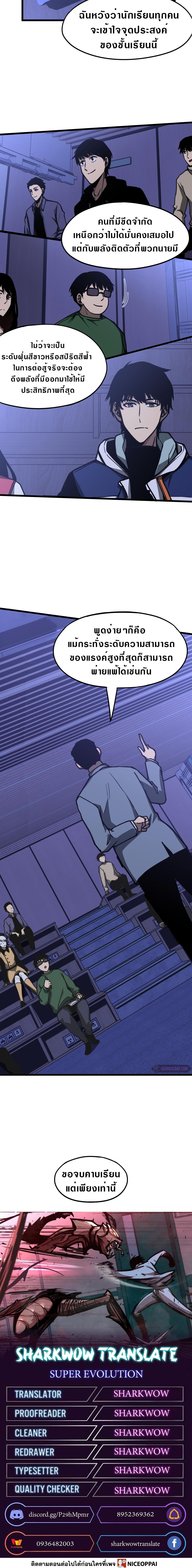 Manga-lc-com อ่านมังงะ อ่านการ์ตูน ออนไลน์ ฟรี Super Evolution ตอนที่ 1 2 3 4 5 6 7 8 9 10 11 12 13 14 ฟรี ไม่มีโฆษณา Manga-lc - อ่าน มังงะ อ่าน การ์ตูน ออนไลน์ อ่านมังงะ ฟรี