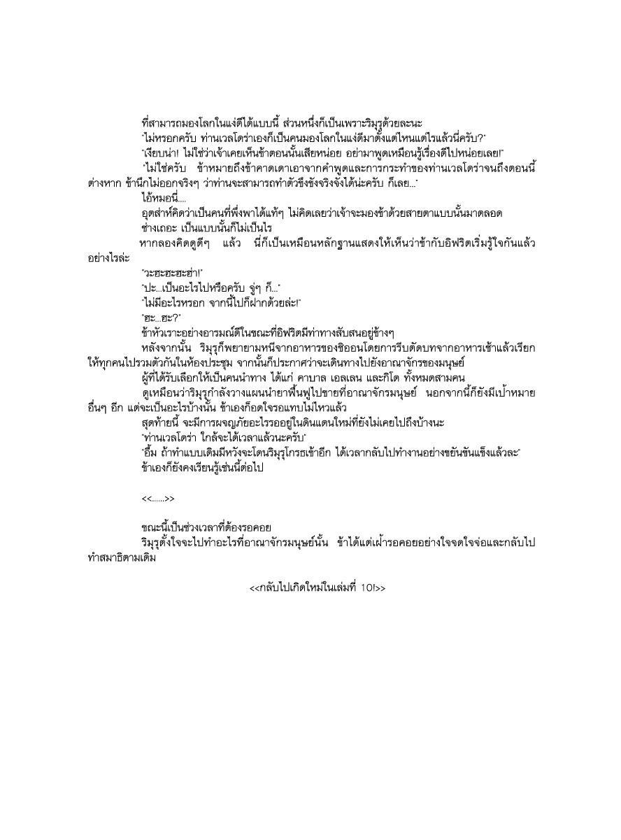 Manga-lc-com อ่านมังงะ อ่านการ์ตูน ออนไลน์ ฟรี Tensei shitara Slime Datta Ken ตอนที่ 1 2 3 4 5 6 7 8 9 10 11 12 13 14 ฟรี ไม่มีโฆษณา Manga-lc - อ่าน มังงะ อ่าน การ์ตูน ออนไลน์ อ่านมังงะ ฟรี