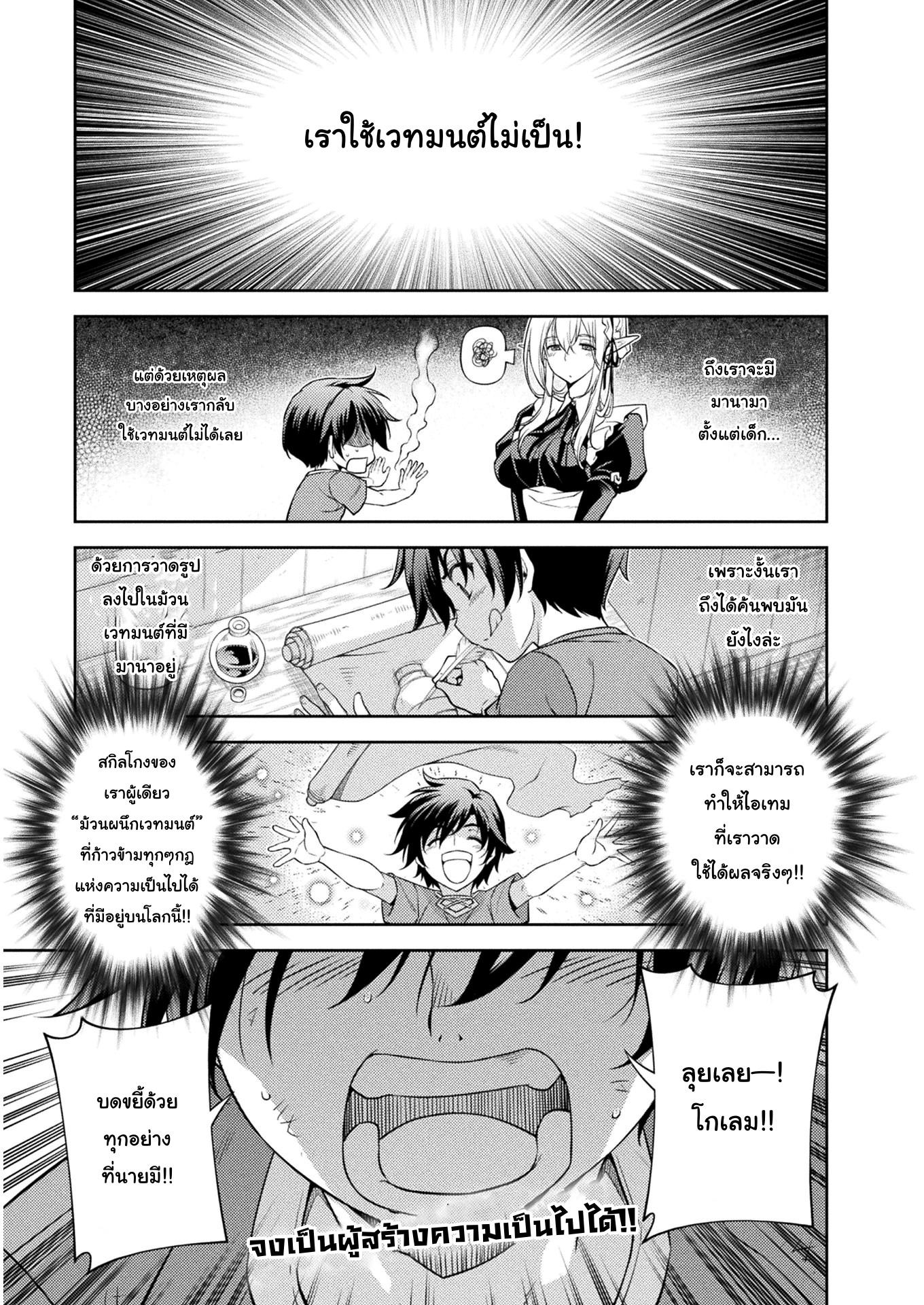 Manga-lc-com อ่านมังงะ อ่านการ์ตูน ออนไลน์ ฟรี Drawing Saikyou Mangaka Wa Oekaki Skill De Isekai Musou Suru! ตอนที่ 1 2 3 4 5 6 7 8 9 10 11 12 13 14 ฟรี ไม่มีโฆษณา Manga-lc - อ่าน มังงะ อ่าน การ์ตูน ออนไลน์ อ่านมังงะ ฟรี