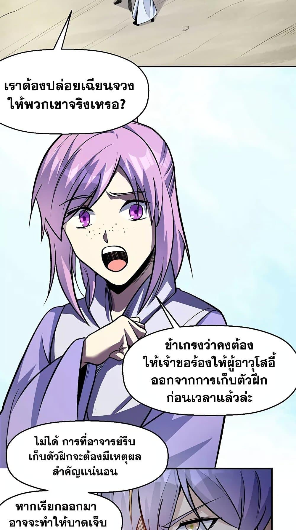 Manga-lc-com อ่านมังงะ อ่านการ์ตูน ออนไลน์ ฟรี WuDao Du Zun ตอนที่ 1 2 3 4 5 6 7 8 9 10 11 12 13 14 ฟรี ไม่มีโฆษณา Manga-lc - อ่าน มังงะ อ่าน การ์ตูน ออนไลน์ อ่านมังงะ ฟรี
