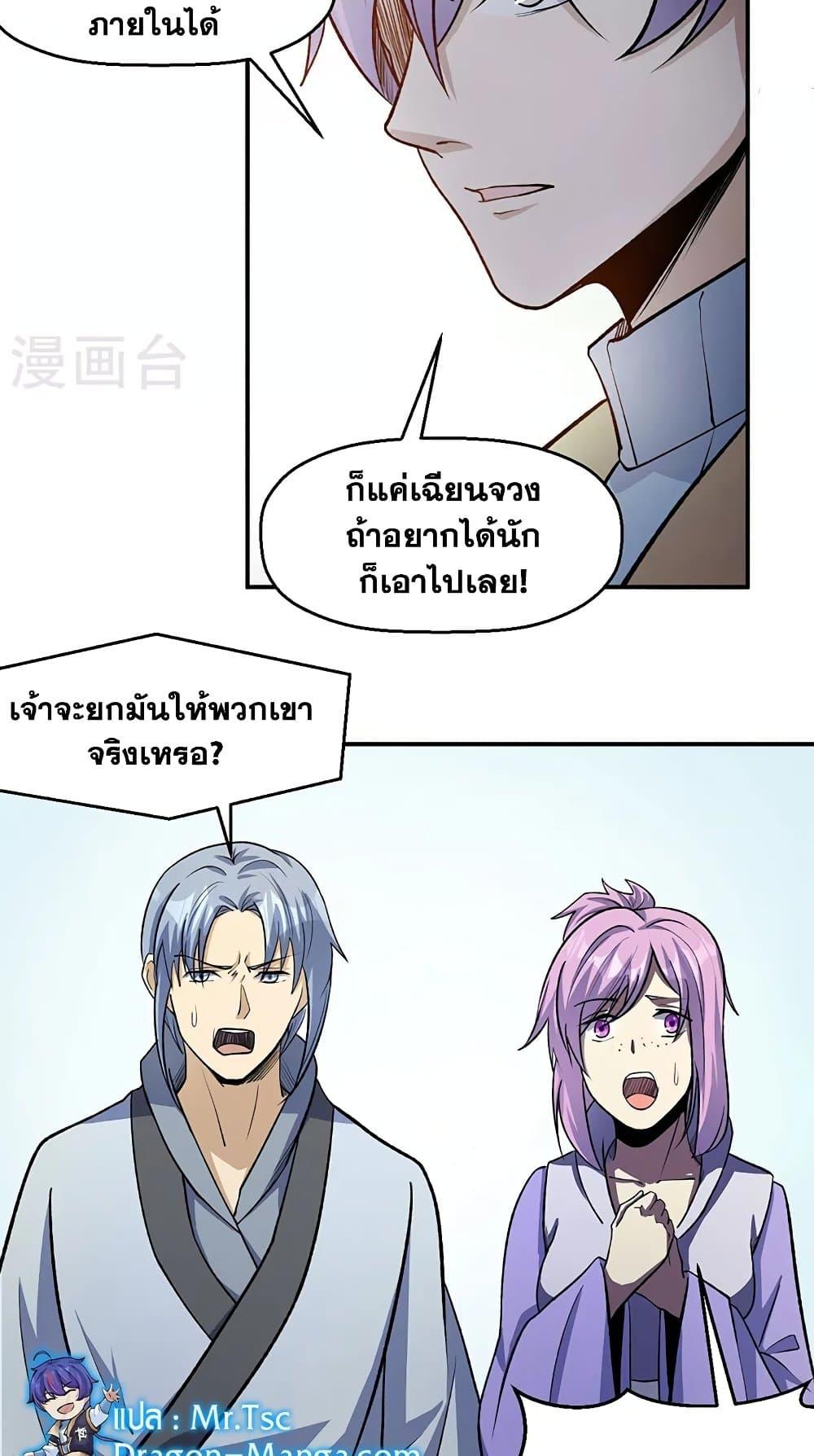 Manga-lc-com อ่านมังงะ อ่านการ์ตูน ออนไลน์ ฟรี WuDao Du Zun ตอนที่ 1 2 3 4 5 6 7 8 9 10 11 12 13 14 ฟรี ไม่มีโฆษณา Manga-lc - อ่าน มังงะ อ่าน การ์ตูน ออนไลน์ อ่านมังงะ ฟรี
