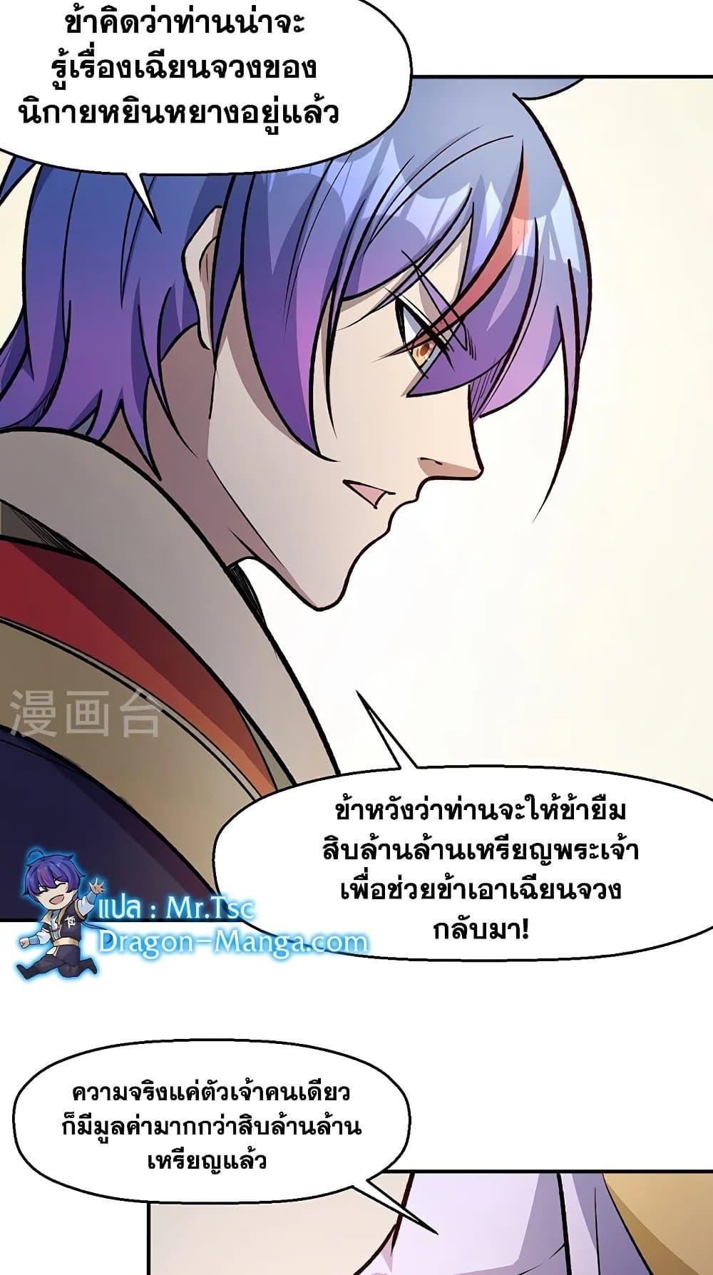 Manga-lc-com อ่านมังงะ อ่านการ์ตูน ออนไลน์ ฟรี WuDao Du Zun ตอนที่ 1 2 3 4 5 6 7 8 9 10 11 12 13 14 ฟรี ไม่มีโฆษณา Manga-lc - อ่าน มังงะ อ่าน การ์ตูน ออนไลน์ อ่านมังงะ ฟรี
