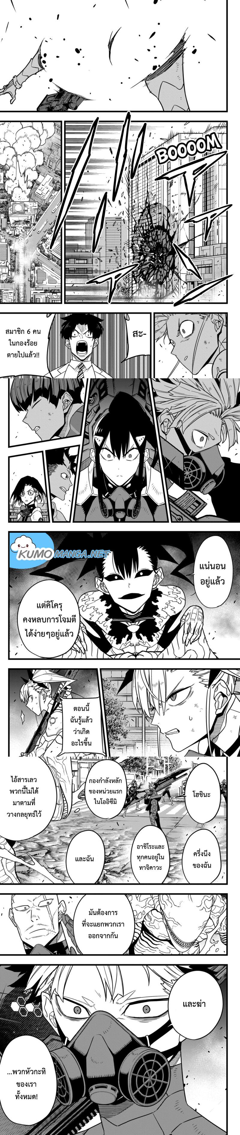 Manga-lc-com อ่านมังงะ อ่านการ์ตูน ออนไลน์ ฟรี Kaiju No. 8 ตอนที่ 1 2 3 4 5 6 7 8 9 10 11 12 13 14 ฟรี ไม่มีโฆษณา Manga-lc - อ่าน มังงะ อ่าน การ์ตูน ออนไลน์ อ่านมังงะ ฟรี
