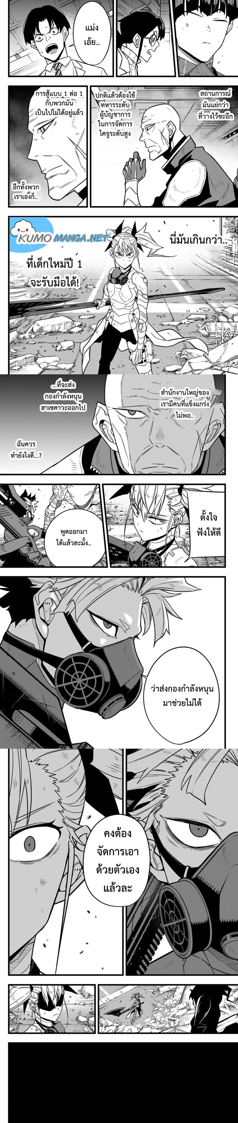 Manga-lc-com อ่านมังงะ อ่านการ์ตูน ออนไลน์ ฟรี Kaiju No. 8 ตอนที่ 1 2 3 4 5 6 7 8 9 10 11 12 13 14 ฟรี ไม่มีโฆษณา Manga-lc - อ่าน มังงะ อ่าน การ์ตูน ออนไลน์ อ่านมังงะ ฟรี