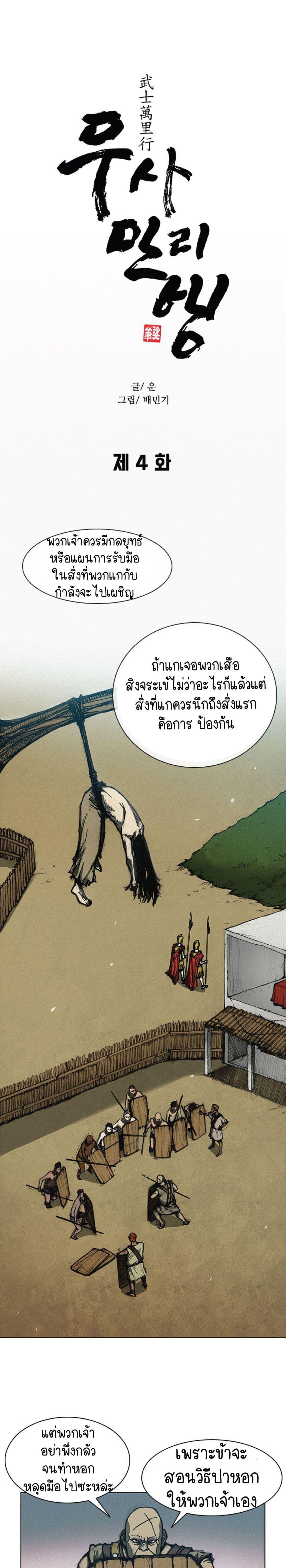 Manga-lc-com อ่านมังงะ อ่านการ์ตูน ออนไลน์ ฟรี The Long Way of the Warrior ตอนที่ 1 2 3 4 5 6 7 8 9 10 11 12 13 14 ฟรี ไม่มีโฆษณา Manga-lc - อ่าน มังงะ อ่าน การ์ตูน ออนไลน์ อ่านมังงะ ฟรี