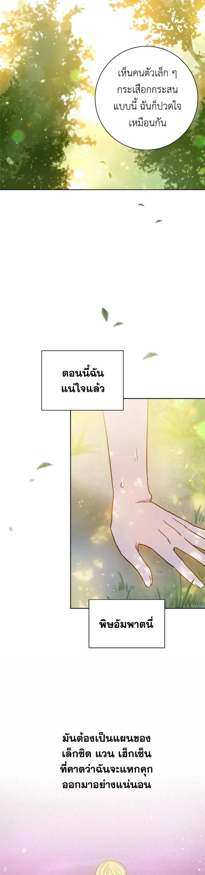 Manga-lc-com อ่านมังงะ อ่านการ์ตูน ออนไลน์ ฟรี The Princess’ Double Life ตอนที่ 1 2 3 4 5 6 7 8 9 10 11 12 13 14 ฟรี ไม่มีโฆษณา Manga-lc - อ่าน มังงะ อ่าน การ์ตูน ออนไลน์ อ่านมังงะ ฟรี
