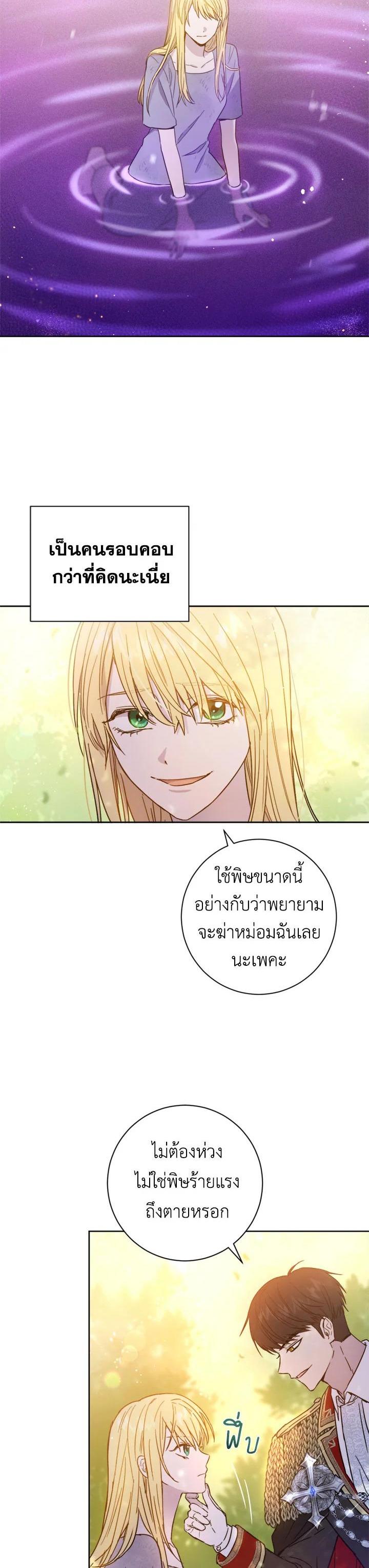 Manga-lc-com อ่านมังงะ อ่านการ์ตูน ออนไลน์ ฟรี The Princess’ Double Life ตอนที่ 1 2 3 4 5 6 7 8 9 10 11 12 13 14 ฟรี ไม่มีโฆษณา Manga-lc - อ่าน มังงะ อ่าน การ์ตูน ออนไลน์ อ่านมังงะ ฟรี