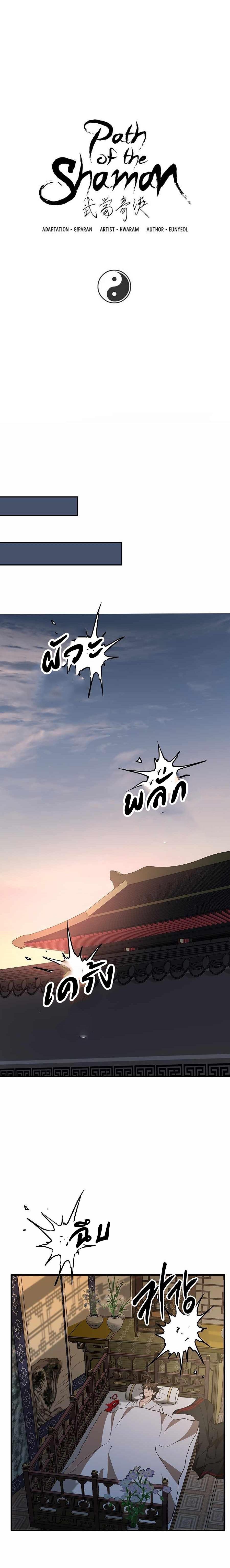 Manga-lc-com อ่านมังงะ อ่านการ์ตูน ออนไลน์ ฟรี Path of the Shaman ตอนที่ 1 2 3 4 5 6 7 8 9 10 11 12 13 14 ฟรี ไม่มีโฆษณา Manga-lc - อ่าน มังงะ อ่าน การ์ตูน ออนไลน์ อ่านมังงะ ฟรี