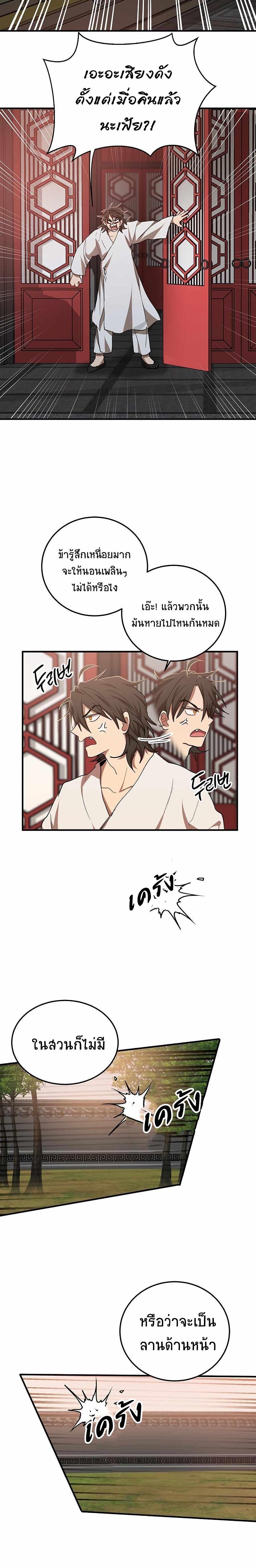 Manga-lc-com อ่านมังงะ อ่านการ์ตูน ออนไลน์ ฟรี Path of the Shaman ตอนที่ 1 2 3 4 5 6 7 8 9 10 11 12 13 14 ฟรี ไม่มีโฆษณา Manga-lc - อ่าน มังงะ อ่าน การ์ตูน ออนไลน์ อ่านมังงะ ฟรี