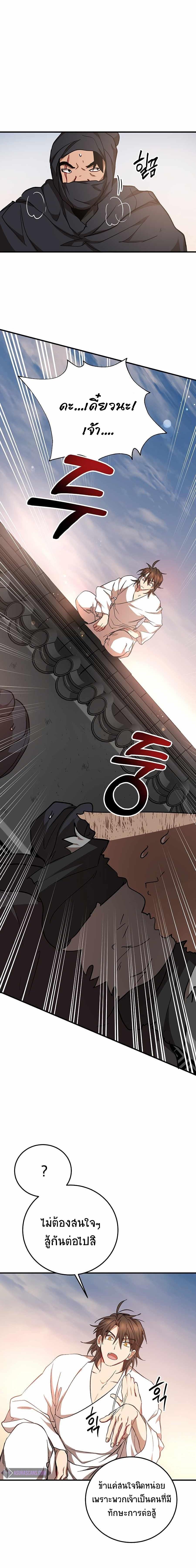 Manga-lc-com อ่านมังงะ อ่านการ์ตูน ออนไลน์ ฟรี Path of the Shaman ตอนที่ 1 2 3 4 5 6 7 8 9 10 11 12 13 14 ฟรี ไม่มีโฆษณา Manga-lc - อ่าน มังงะ อ่าน การ์ตูน ออนไลน์ อ่านมังงะ ฟรี