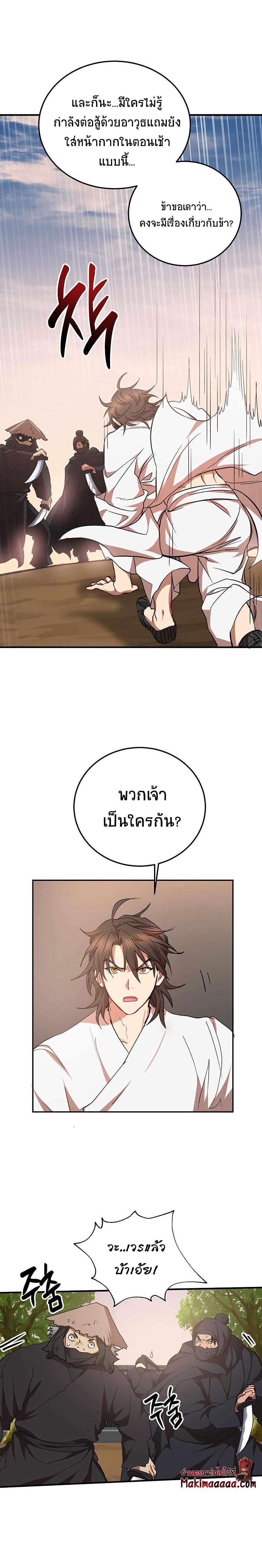 Manga-lc-com อ่านมังงะ อ่านการ์ตูน ออนไลน์ ฟรี Path of the Shaman ตอนที่ 1 2 3 4 5 6 7 8 9 10 11 12 13 14 ฟรี ไม่มีโฆษณา Manga-lc - อ่าน มังงะ อ่าน การ์ตูน ออนไลน์ อ่านมังงะ ฟรี