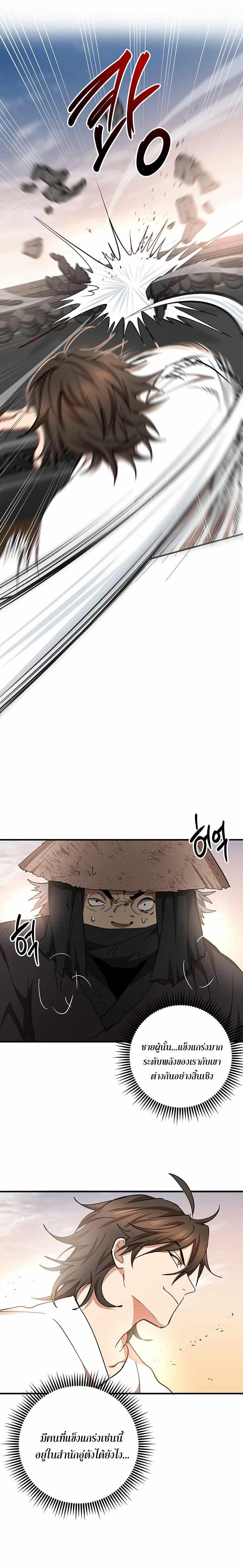 Manga-lc-com อ่านมังงะ อ่านการ์ตูน ออนไลน์ ฟรี Path of the Shaman ตอนที่ 1 2 3 4 5 6 7 8 9 10 11 12 13 14 ฟรี ไม่มีโฆษณา Manga-lc - อ่าน มังงะ อ่าน การ์ตูน ออนไลน์ อ่านมังงะ ฟรี