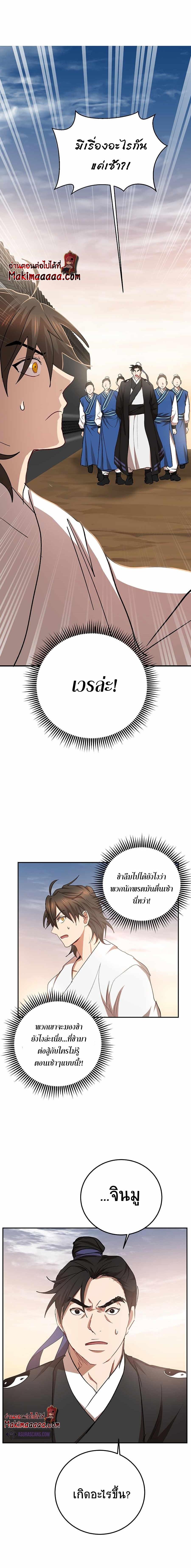 Manga-lc-com อ่านมังงะ อ่านการ์ตูน ออนไลน์ ฟรี Path of the Shaman ตอนที่ 1 2 3 4 5 6 7 8 9 10 11 12 13 14 ฟรี ไม่มีโฆษณา Manga-lc - อ่าน มังงะ อ่าน การ์ตูน ออนไลน์ อ่านมังงะ ฟรี