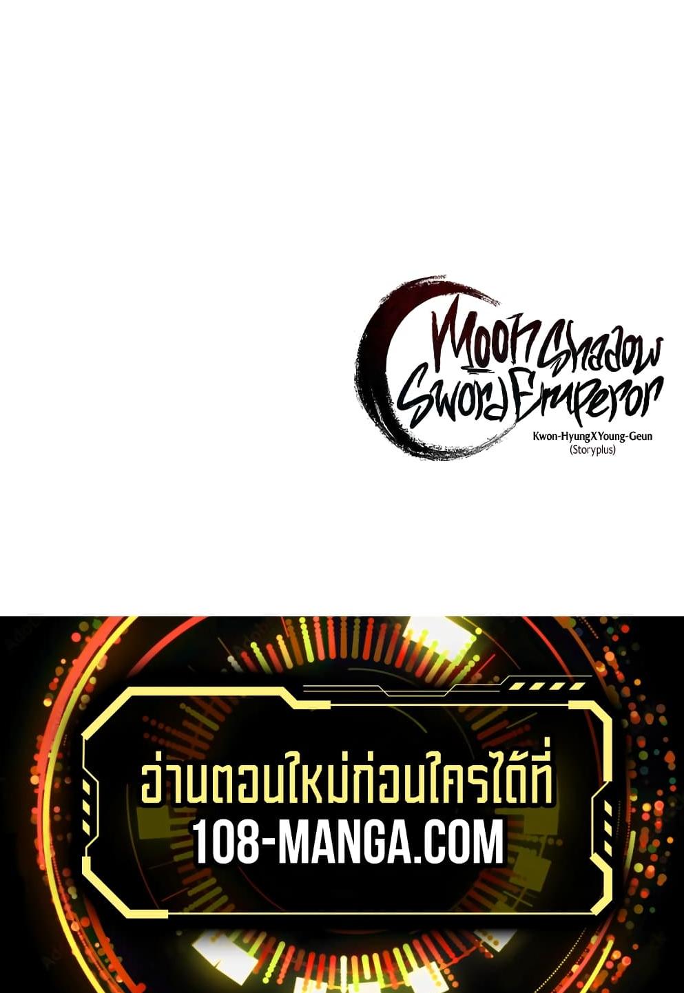 Manga-lc-com อ่านมังงะ อ่านการ์ตูน ออนไลน์ ฟรี Moon-Shadow Sword Emperor ตอนที่ 1 2 3 4 5 6 7 8 9 10 11 12 13 14 ฟรี ไม่มีโฆษณา Manga-lc - อ่าน มังงะ อ่าน การ์ตูน ออนไลน์ อ่านมังงะ ฟรี