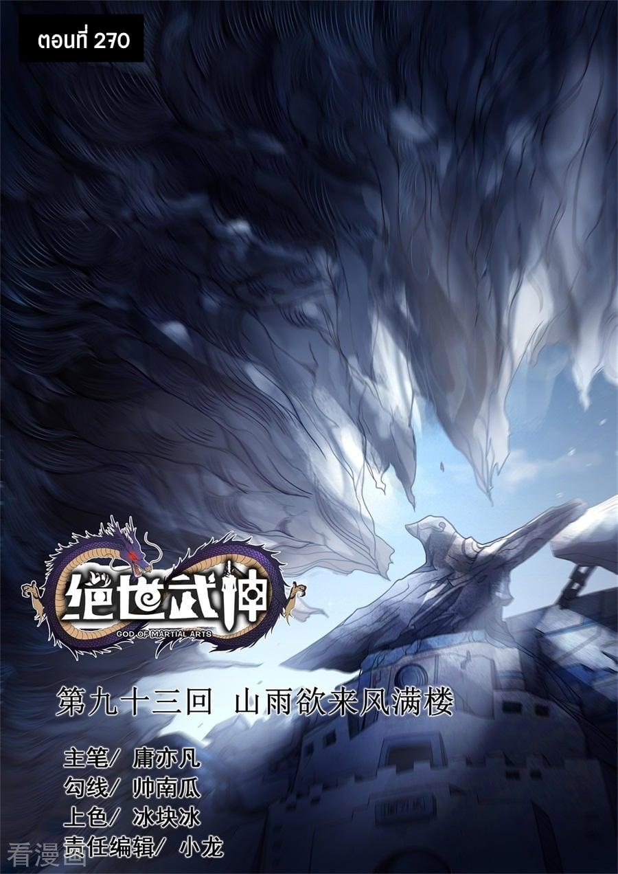 Manga-lc-com อ่านมังงะ อ่านการ์ตูน ออนไลน์ ฟรี God of Martial Arts ตอนที่ 1 2 3 4 5 6 7 8 9 10 11 12 13 14 ฟรี ไม่มีโฆษณา Manga-lc - อ่าน มังงะ อ่าน การ์ตูน ออนไลน์ อ่านมังงะ ฟรี