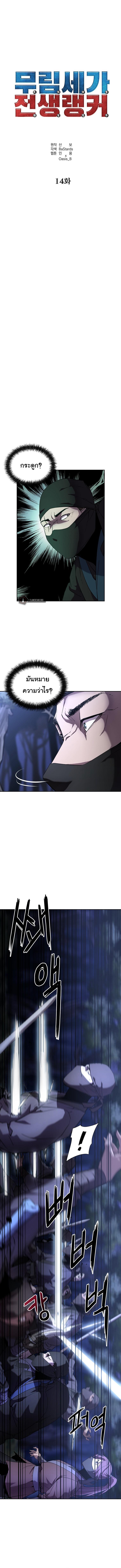 Manga-lc-com อ่านมังงะ อ่านการ์ตูน ออนไลน์ ฟรี Reincarnation of the Murim Clan’s Former Ranker ตอนที่ 1 2 3 4 5 6 7 8 9 10 11 12 13 14 ฟรี ไม่มีโฆษณา Manga-lc - อ่าน มังงะ อ่าน การ์ตูน ออนไลน์ อ่านมังงะ ฟรี