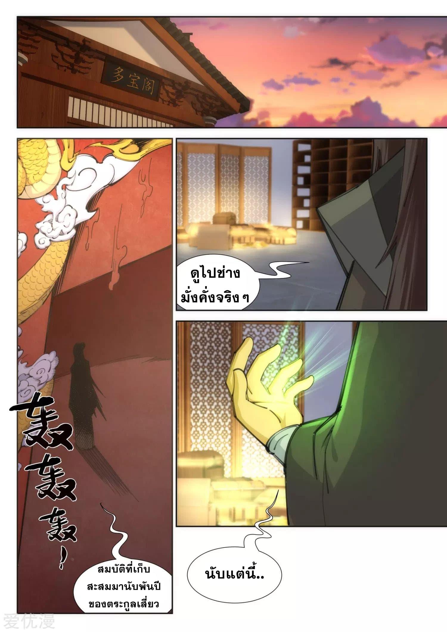 Manga-lc-com อ่านมังงะ อ่านการ์ตูน ออนไลน์ ฟรี Against the Gods ตอนที่ 1 2 3 4 5 6 7 8 9 10 11 12 13 14 ฟรี ไม่มีโฆษณา Manga-lc - อ่าน มังงะ อ่าน การ์ตูน ออนไลน์ อ่านมังงะ ฟรี