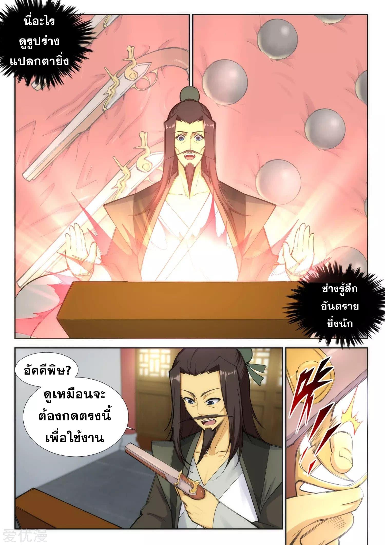 Manga-lc-com อ่านมังงะ อ่านการ์ตูน ออนไลน์ ฟรี Against the Gods ตอนที่ 1 2 3 4 5 6 7 8 9 10 11 12 13 14 ฟรี ไม่มีโฆษณา Manga-lc - อ่าน มังงะ อ่าน การ์ตูน ออนไลน์ อ่านมังงะ ฟรี