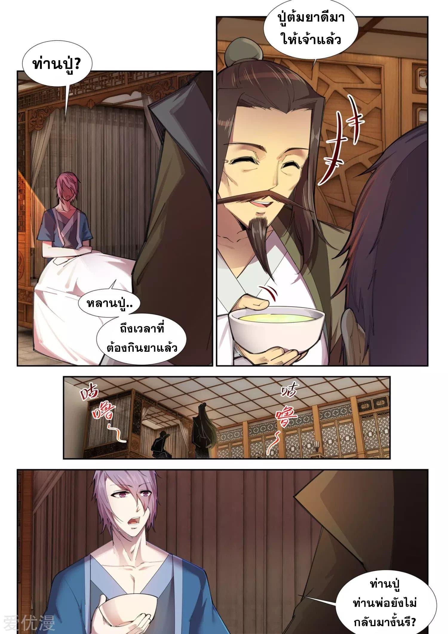 Manga-lc-com อ่านมังงะ อ่านการ์ตูน ออนไลน์ ฟรี Against the Gods ตอนที่ 1 2 3 4 5 6 7 8 9 10 11 12 13 14 ฟรี ไม่มีโฆษณา Manga-lc - อ่าน มังงะ อ่าน การ์ตูน ออนไลน์ อ่านมังงะ ฟรี