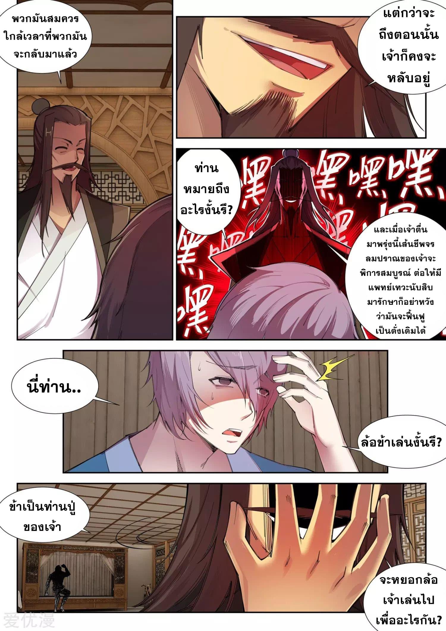 Manga-lc-com อ่านมังงะ อ่านการ์ตูน ออนไลน์ ฟรี Against the Gods ตอนที่ 1 2 3 4 5 6 7 8 9 10 11 12 13 14 ฟรี ไม่มีโฆษณา Manga-lc - อ่าน มังงะ อ่าน การ์ตูน ออนไลน์ อ่านมังงะ ฟรี