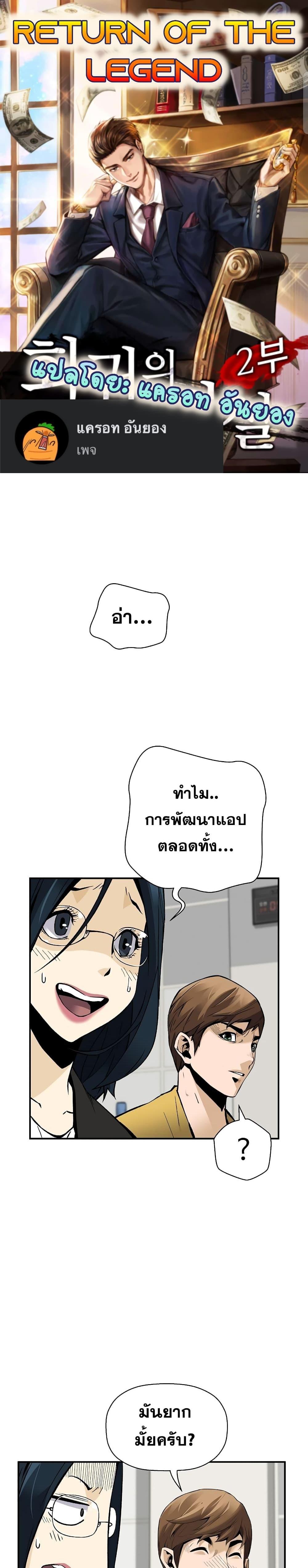 Manga-lc-com อ่านมังงะ อ่านการ์ตูน ออนไลน์ ฟรี Return of the Legend ตอนที่ 1 2 3 4 5 6 7 8 9 10 11 12 13 14 ฟรี ไม่มีโฆษณา Manga-lc - อ่าน มังงะ อ่าน การ์ตูน ออนไลน์ อ่านมังงะ ฟรี