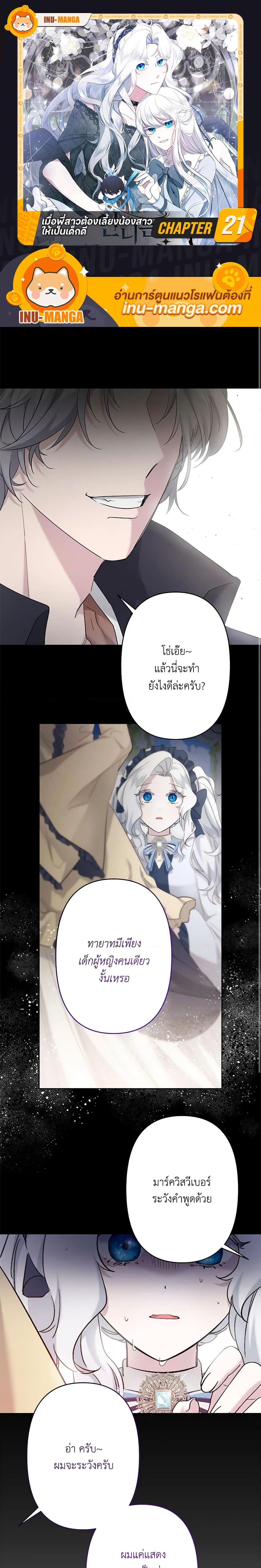 Manga-lc-com อ่านมังงะ อ่านการ์ตูน ออนไลน์ ฟรี I Need to Raise My Sister Right ตอนที่ 1 2 3 4 5 6 7 8 9 10 11 12 13 14 ฟรี ไม่มีโฆษณา Manga-lc - อ่าน มังงะ อ่าน การ์ตูน ออนไลน์ อ่านมังงะ ฟรี