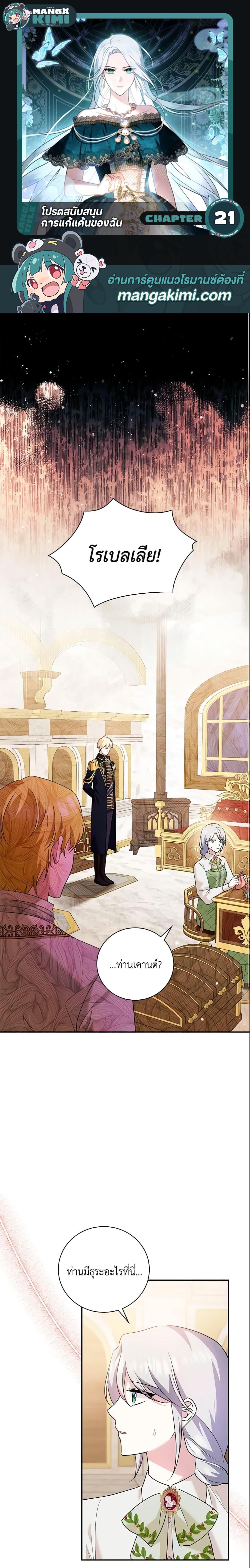 Manga-lc-com อ่านมังงะ อ่านการ์ตูน ออนไลน์ ฟรี Please Support My Revenge ตอนที่ 1 2 3 4 5 6 7 8 9 10 11 12 13 14 ฟรี ไม่มีโฆษณา Manga-lc - อ่าน มังงะ อ่าน การ์ตูน ออนไลน์ อ่านมังงะ ฟรี