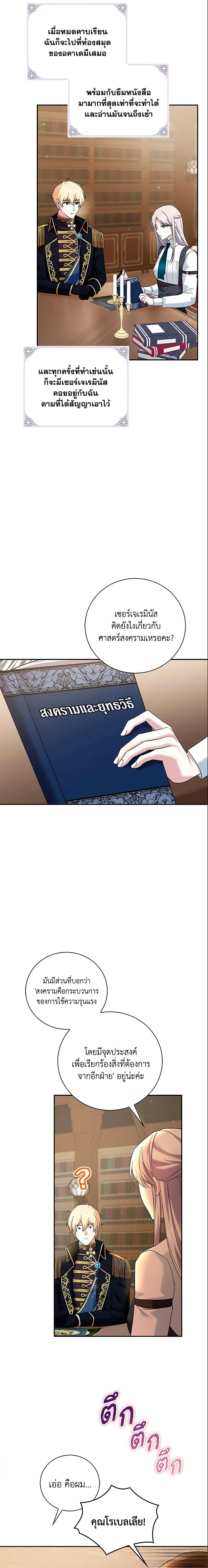 Manga-lc-com อ่านมังงะ อ่านการ์ตูน ออนไลน์ ฟรี Please Support My Revenge ตอนที่ 1 2 3 4 5 6 7 8 9 10 11 12 13 14 ฟรี ไม่มีโฆษณา Manga-lc - อ่าน มังงะ อ่าน การ์ตูน ออนไลน์ อ่านมังงะ ฟรี