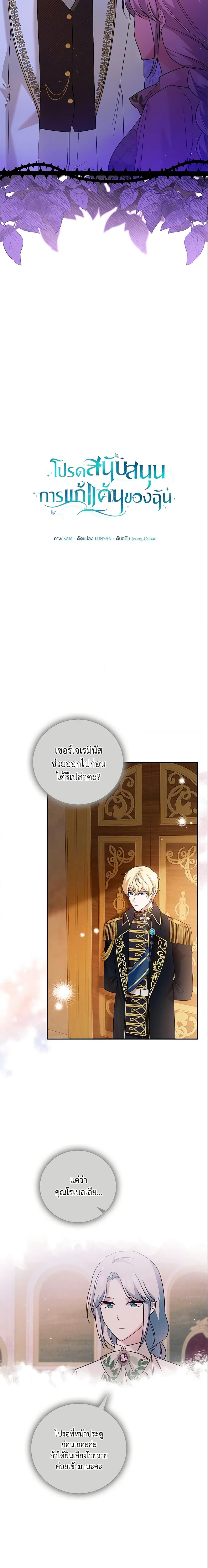 Manga-lc-com อ่านมังงะ อ่านการ์ตูน ออนไลน์ ฟรี Please Support My Revenge ตอนที่ 1 2 3 4 5 6 7 8 9 10 11 12 13 14 ฟรี ไม่มีโฆษณา Manga-lc - อ่าน มังงะ อ่าน การ์ตูน ออนไลน์ อ่านมังงะ ฟรี