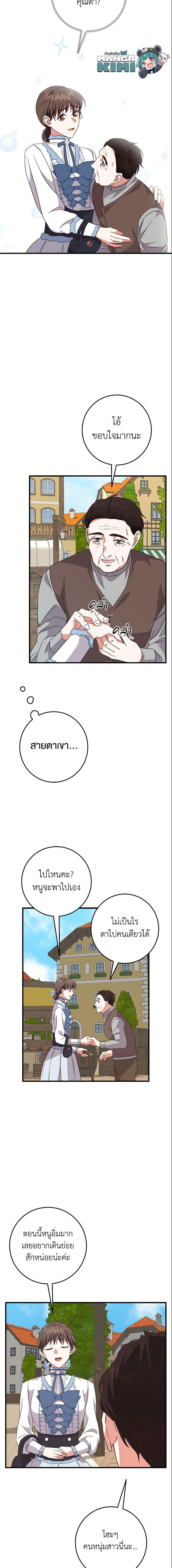 Manga-lc-com อ่านมังงะ อ่านการ์ตูน ออนไลน์ ฟรี Can’t Go Too Far With the Unrelenting Duke ตอนที่ 1 2 3 4 5 6 7 8 9 10 11 12 13 14 ฟรี ไม่มีโฆษณา Manga-lc - อ่าน มังงะ อ่าน การ์ตูน ออนไลน์ อ่านมังงะ ฟรี