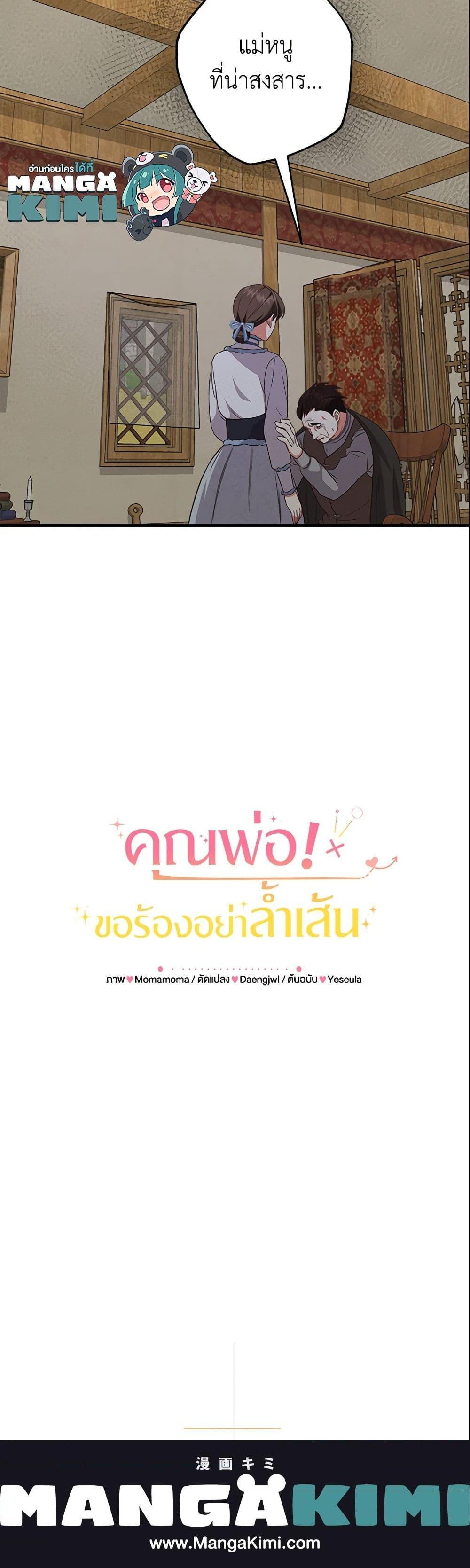 Manga-lc-com อ่านมังงะ อ่านการ์ตูน ออนไลน์ ฟรี Can’t Go Too Far With the Unrelenting Duke ตอนที่ 1 2 3 4 5 6 7 8 9 10 11 12 13 14 ฟรี ไม่มีโฆษณา Manga-lc - อ่าน มังงะ อ่าน การ์ตูน ออนไลน์ อ่านมังงะ ฟรี