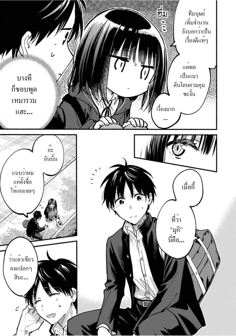 Manga-lc-com อ่านมังงะ อ่านการ์ตูน ออนไลน์ ฟรี Tonari No Neko To Koi Shirazu ตอนที่ 1 2 3 4 5 6 7 8 9 10 11 12 13 14 ฟรี ไม่มีโฆษณา Manga-lc - อ่าน มังงะ อ่าน การ์ตูน ออนไลน์ อ่านมังงะ ฟรี