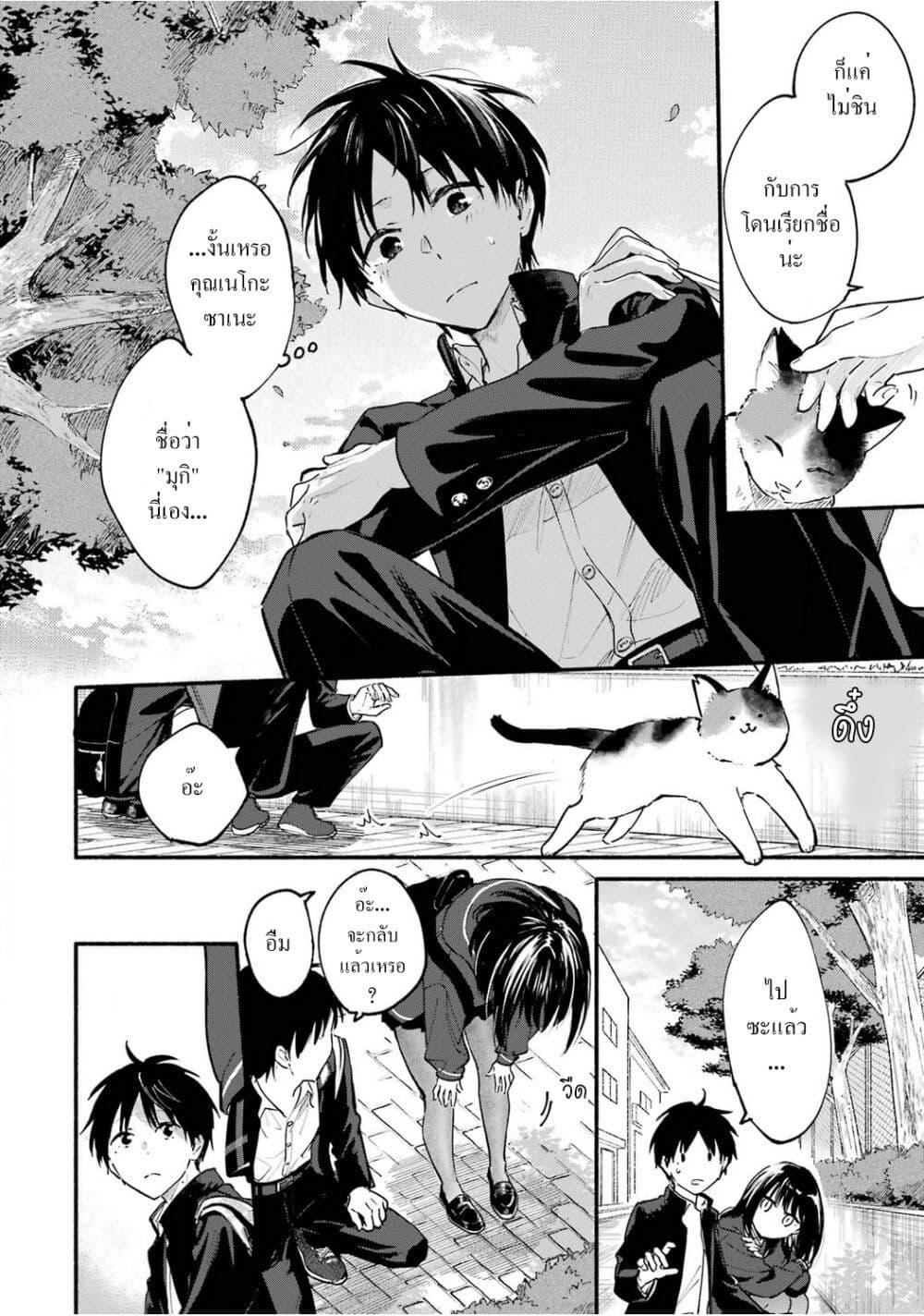 Manga-lc-com อ่านมังงะ อ่านการ์ตูน ออนไลน์ ฟรี Tonari No Neko To Koi Shirazu ตอนที่ 1 2 3 4 5 6 7 8 9 10 11 12 13 14 ฟรี ไม่มีโฆษณา Manga-lc - อ่าน มังงะ อ่าน การ์ตูน ออนไลน์ อ่านมังงะ ฟรี
