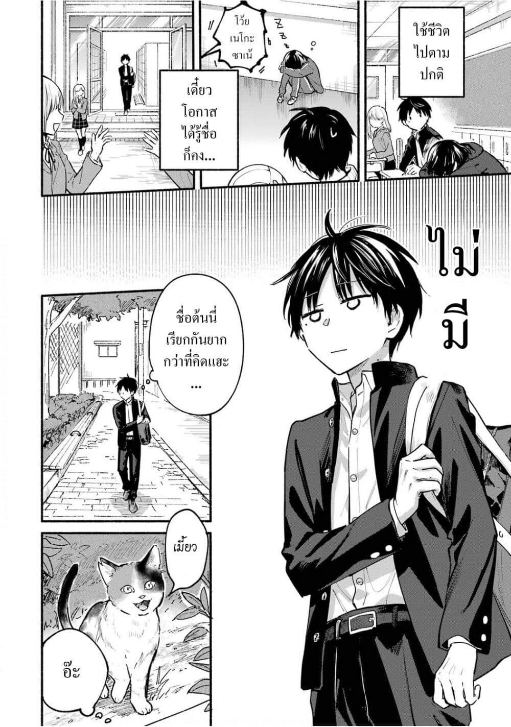 Manga-lc-com อ่านมังงะ อ่านการ์ตูน ออนไลน์ ฟรี Tonari No Neko To Koi Shirazu ตอนที่ 1 2 3 4 5 6 7 8 9 10 11 12 13 14 ฟรี ไม่มีโฆษณา Manga-lc - อ่าน มังงะ อ่าน การ์ตูน ออนไลน์ อ่านมังงะ ฟรี