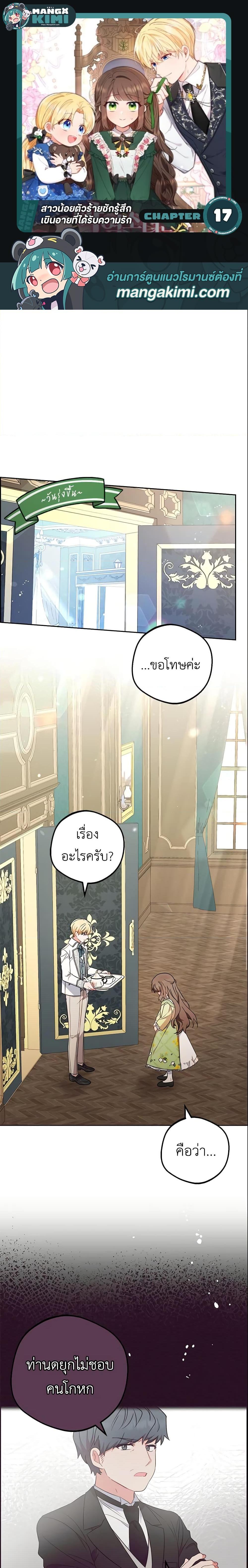 Manga-lc-com อ่านมังงะ อ่านการ์ตูน ออนไลน์ ฟรี The Villainess Is Shy In Receiving Love ตอนที่ 1 2 3 4 5 6 7 8 9 10 11 12 13 14 ฟรี ไม่มีโฆษณา Manga-lc - อ่าน มังงะ อ่าน การ์ตูน ออนไลน์ อ่านมังงะ ฟรี