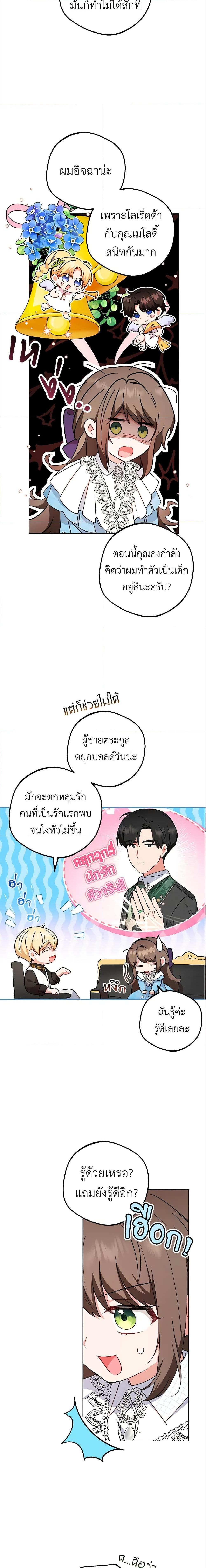 Manga-lc-com อ่านมังงะ อ่านการ์ตูน ออนไลน์ ฟรี The Villainess Is Shy In Receiving Love ตอนที่ 1 2 3 4 5 6 7 8 9 10 11 12 13 14 ฟรี ไม่มีโฆษณา Manga-lc - อ่าน มังงะ อ่าน การ์ตูน ออนไลน์ อ่านมังงะ ฟรี