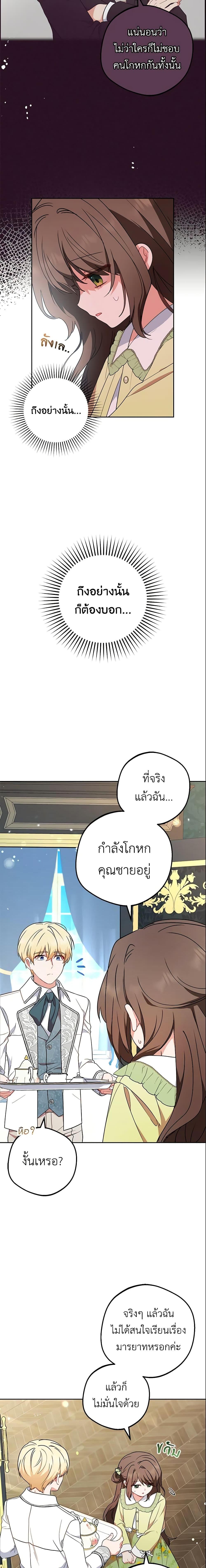 Manga-lc-com อ่านมังงะ อ่านการ์ตูน ออนไลน์ ฟรี The Villainess Is Shy In Receiving Love ตอนที่ 1 2 3 4 5 6 7 8 9 10 11 12 13 14 ฟรี ไม่มีโฆษณา Manga-lc - อ่าน มังงะ อ่าน การ์ตูน ออนไลน์ อ่านมังงะ ฟรี