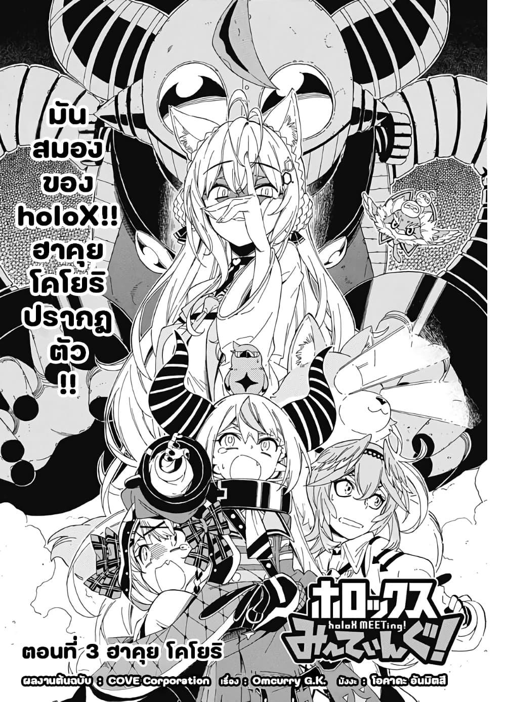 Manga-lc-com อ่านมังงะ อ่านการ์ตูน ออนไลน์ ฟรี holoX MEETing! ตอนที่ 1 2 3 4 5 6 7 8 9 10 11 12 13 14 ฟรี ไม่มีโฆษณา Manga-lc - อ่าน มังงะ อ่าน การ์ตูน ออนไลน์ อ่านมังงะ ฟรี