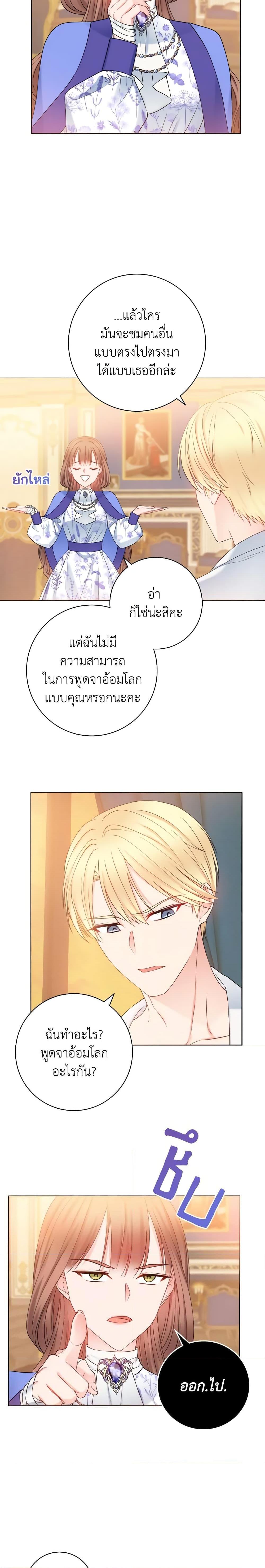 Manga-lc-com อ่านมังงะ อ่านการ์ตูน ออนไลน์ ฟรี Contractual Marriage to a Surly Duke ตอนที่ 1 2 3 4 5 6 7 8 9 10 11 12 13 14 ฟรี ไม่มีโฆษณา Manga-lc - อ่าน มังงะ อ่าน การ์ตูน ออนไลน์ อ่านมังงะ ฟรี