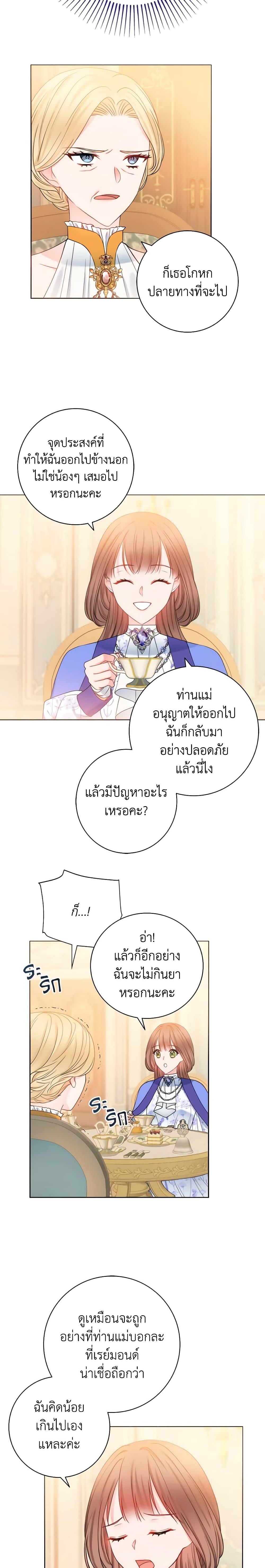 Manga-lc-com อ่านมังงะ อ่านการ์ตูน ออนไลน์ ฟรี Contractual Marriage to a Surly Duke ตอนที่ 1 2 3 4 5 6 7 8 9 10 11 12 13 14 ฟรี ไม่มีโฆษณา Manga-lc - อ่าน มังงะ อ่าน การ์ตูน ออนไลน์ อ่านมังงะ ฟรี