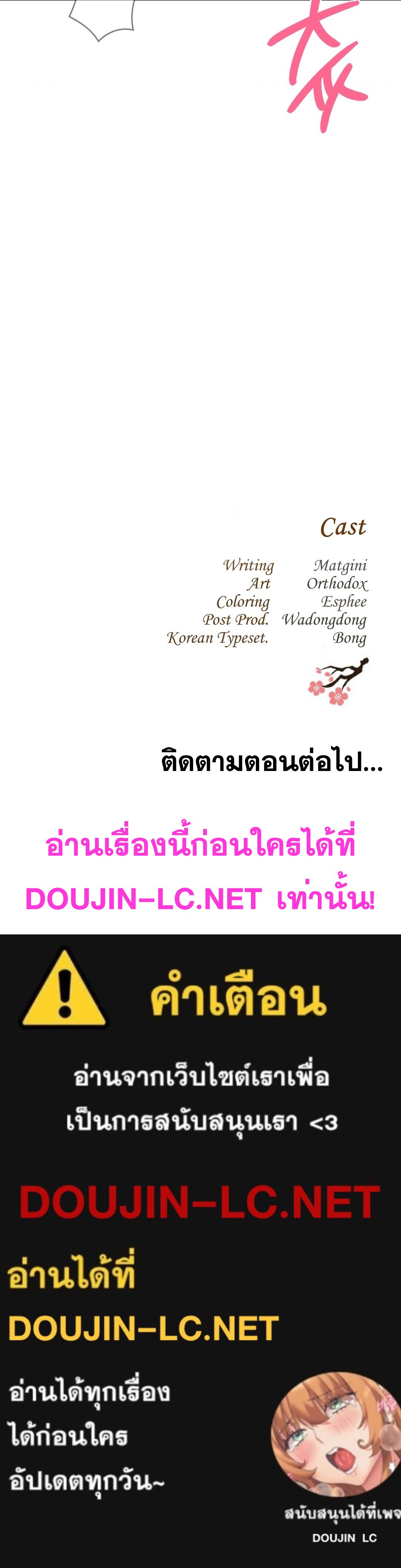 Doujin-Lc- อ่าน โดจิน มังฮวา เกาหลี ญี่ปุ่น จีน แปลไทย Shall We Go To The Ryokan Together ตอนที่ 1 2 3 4 5 6 7 8 9 10 11 12 13 14 ฟรี ไม่มีโฆษณา อ่าน โดจิน Manhwa เกาหลี ญี่ปุ่น จีน เรามีครบ คัดมาให้เน้นๆ โดจิน 18+ รับประกันความฟินโดย  Doujin Lc
